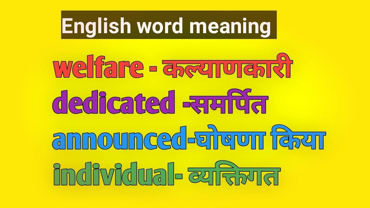 English word meaning 