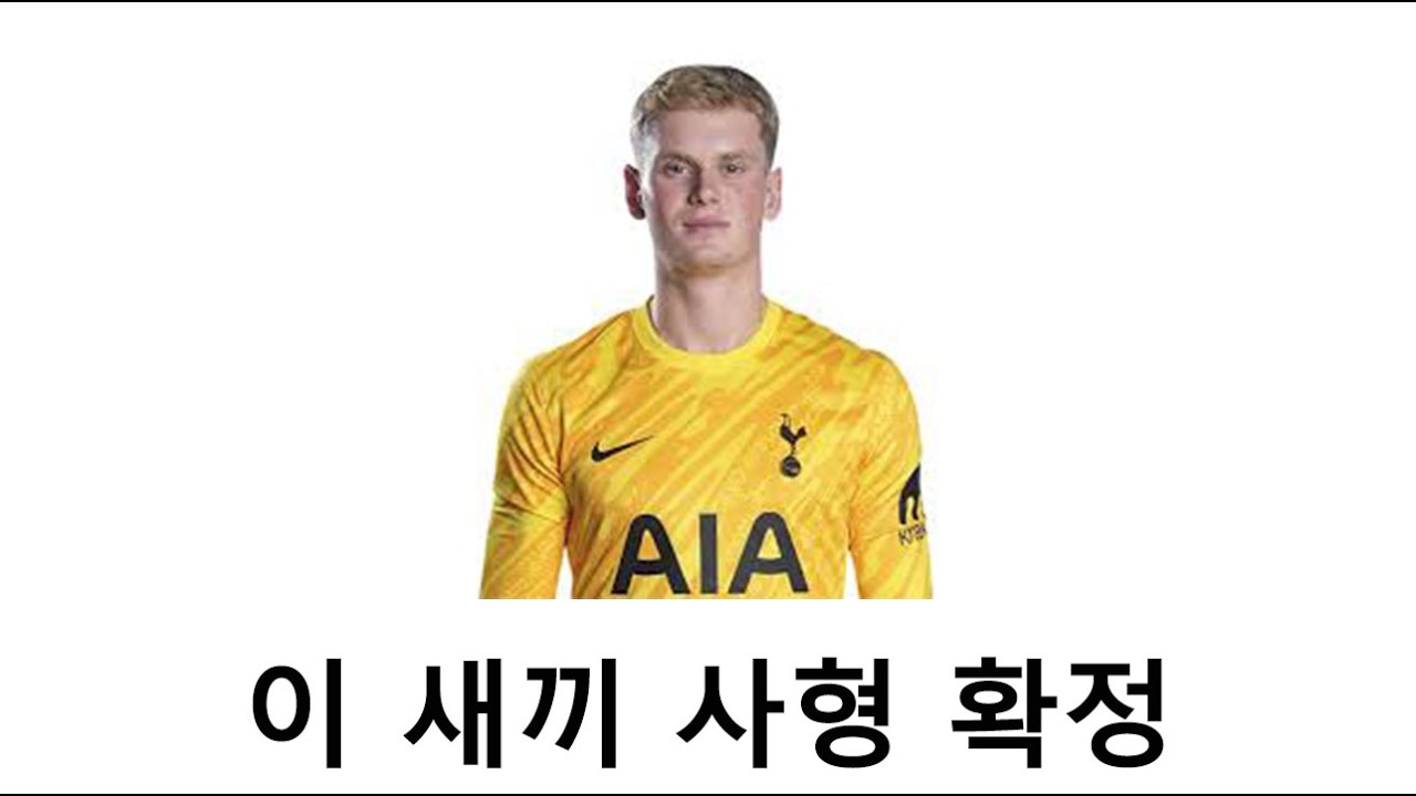 비카리오vs킨스키 누가 더 낫냐고요?? ㅋㅋ 팩트로 말해드릴게요