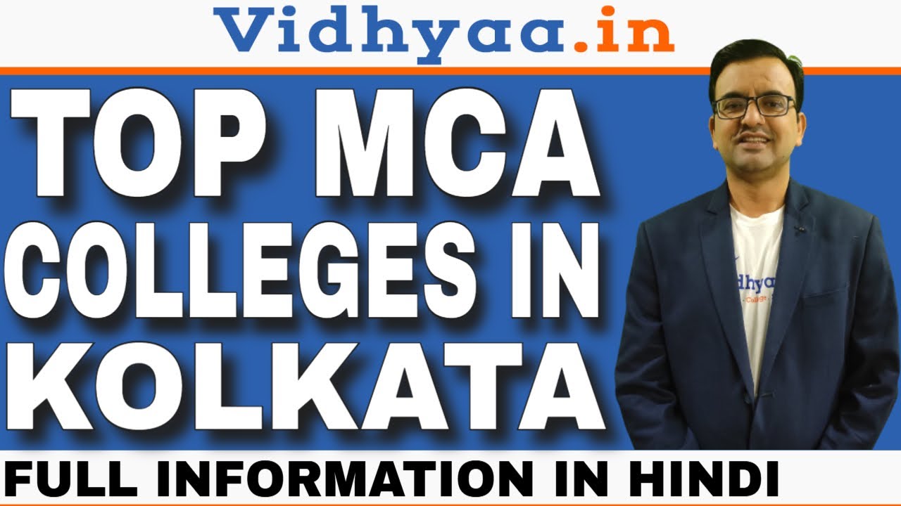 TOP MCA COLLEGES IN KOLKATA | BEST MCA COLLEGES IN KOLKATA 2025 | ADMISSION 2025 | FEES | #mca