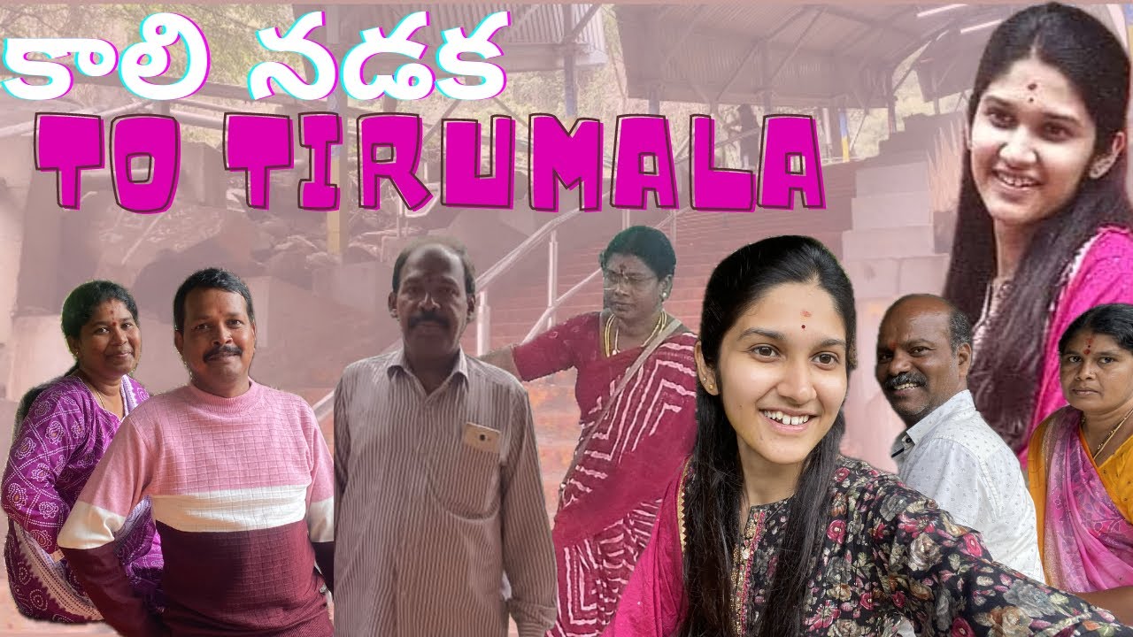 Walk way to Tirumala |Travel vlog|Tirumala vlog|Karnataka nundi naduchukuntu vacchaaru anta.