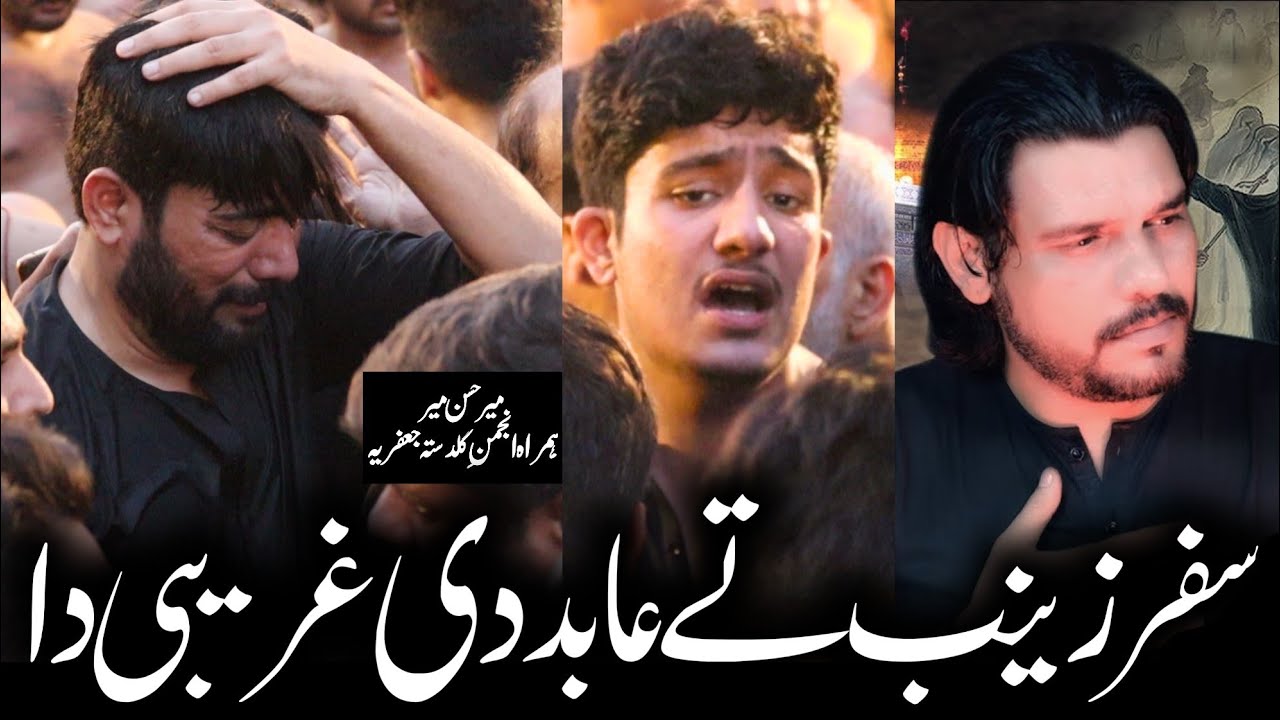 Safar Zainab Te Abid Di | Mir Hasan Mir | Zawar Raza Noshi | Mir Qasim Mir | New Muharram Noha 2024