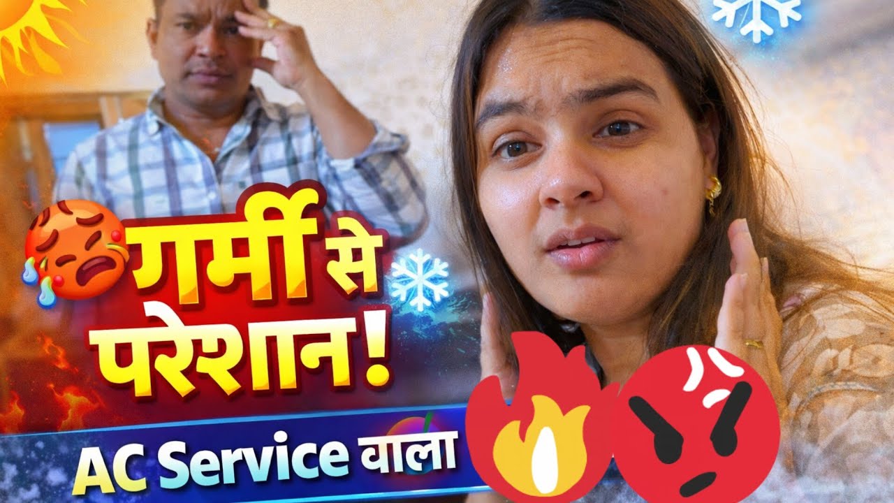 “ इतनी गर्मी में दिमाग भी गरम हो गया! “Fix AC at Home Step by Step”, 😱 AC Service Vlog” 