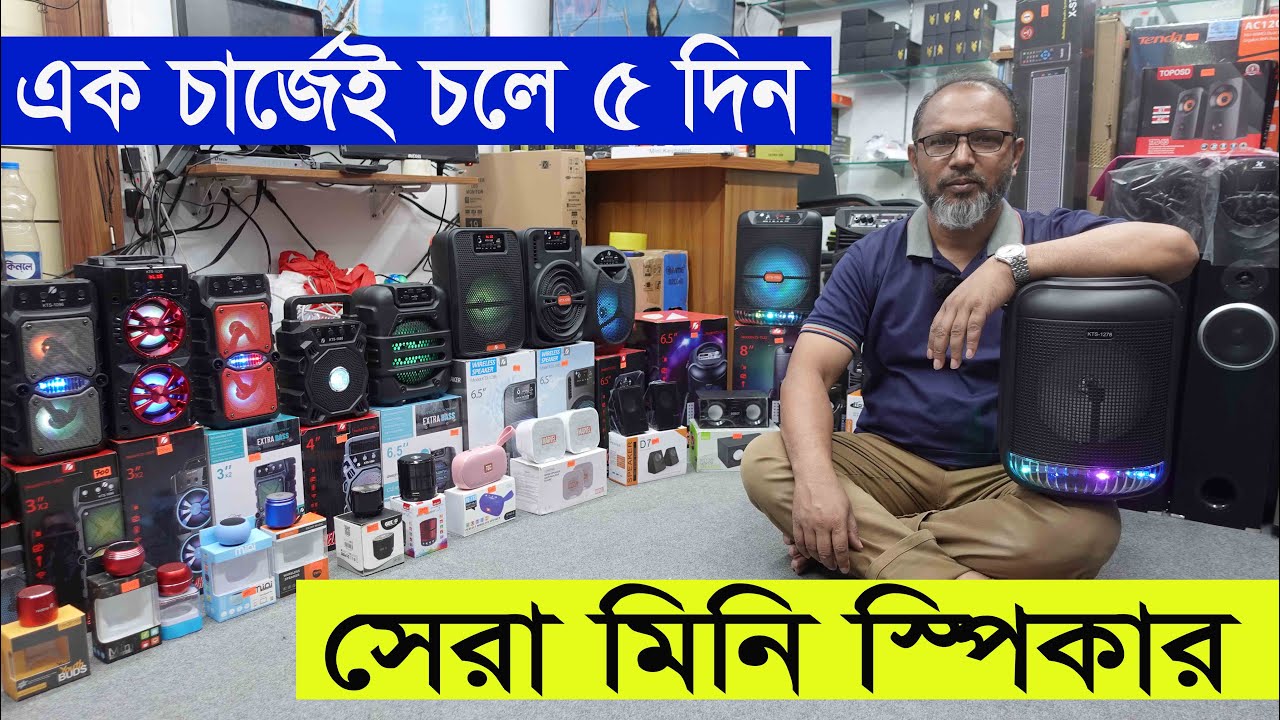 ছোট সাইজের শক্তিশালী স্পিকার || Min i Speaker Price in BD 2022