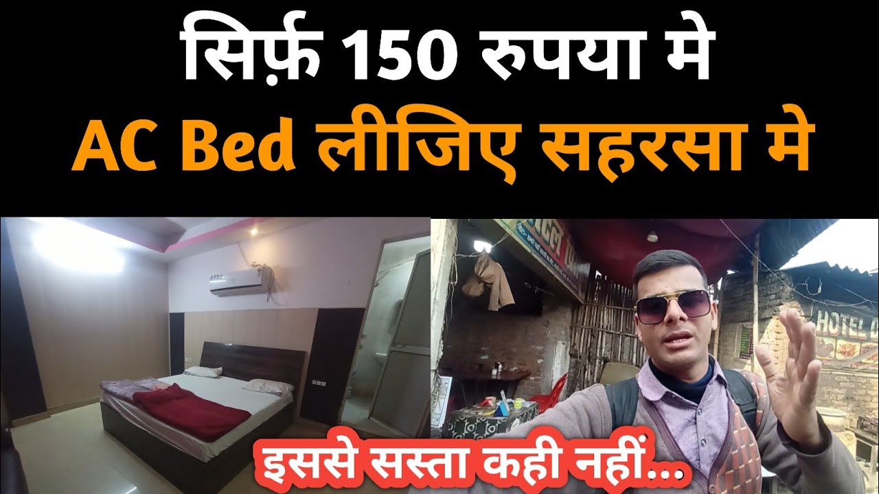Sirf 150 Rupya Me AC Bed Lijiye Saharsa Railway Station Ke Paas || Saharsa | Cheapest hotel in india