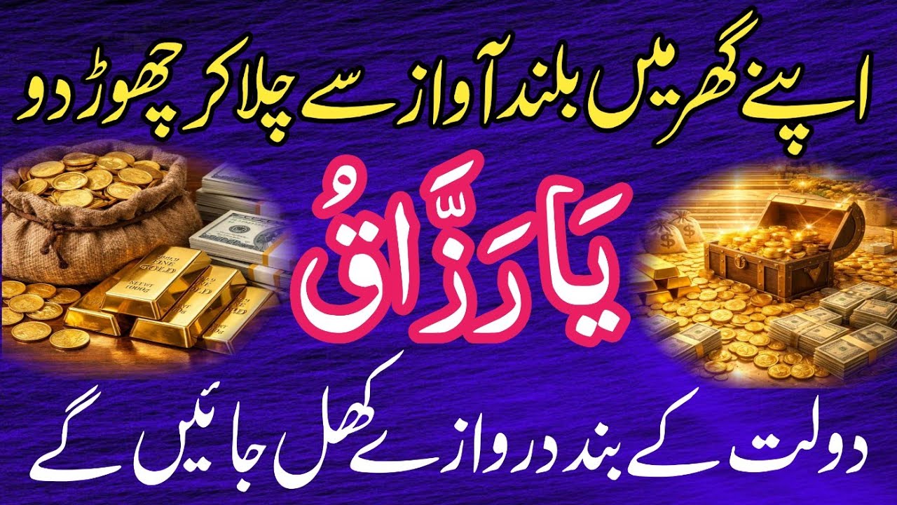 Apny Ghar Me Buland Awaz Se Chala Do | Dolat Kye Band Darwazay Khul Jaye Gye | Wealth Money Ep-66