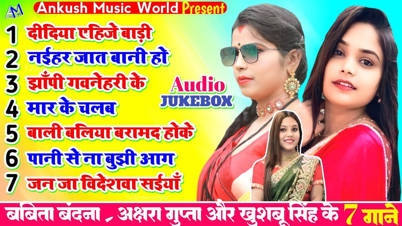 Bhojpuri New Song 2025 | Didiya Aehije Badi Bhojpuri Hit Song | Bhojpuri Nonstop Gana #Khushbusingh