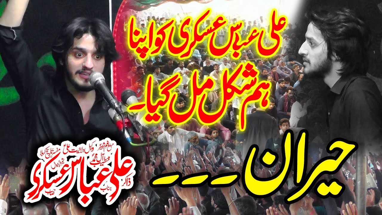 Zakir Ali Abbas Askari New Majlis 16 June 2024 at Bhoana #zaheerazadaripoint
