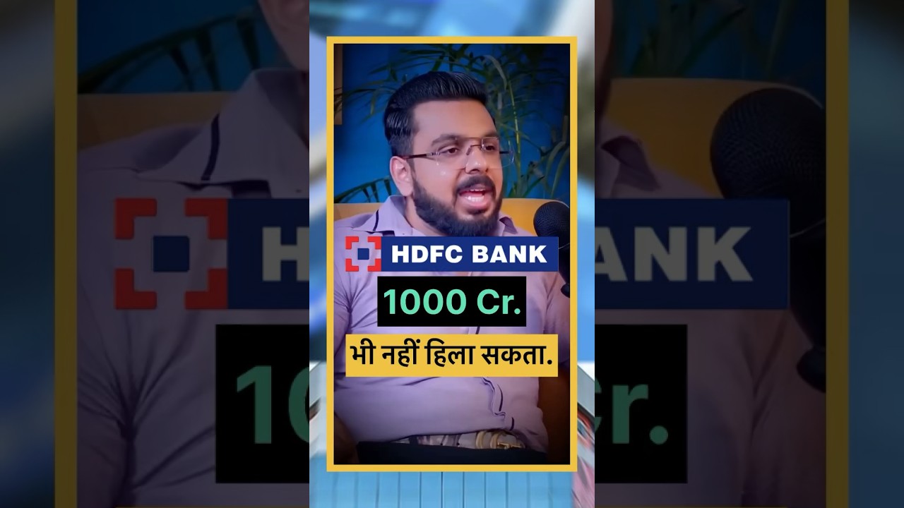 ₹1000 Crore भी HDFC Bank को नहीं #hdfcbank #hdfc #shorts #podcast