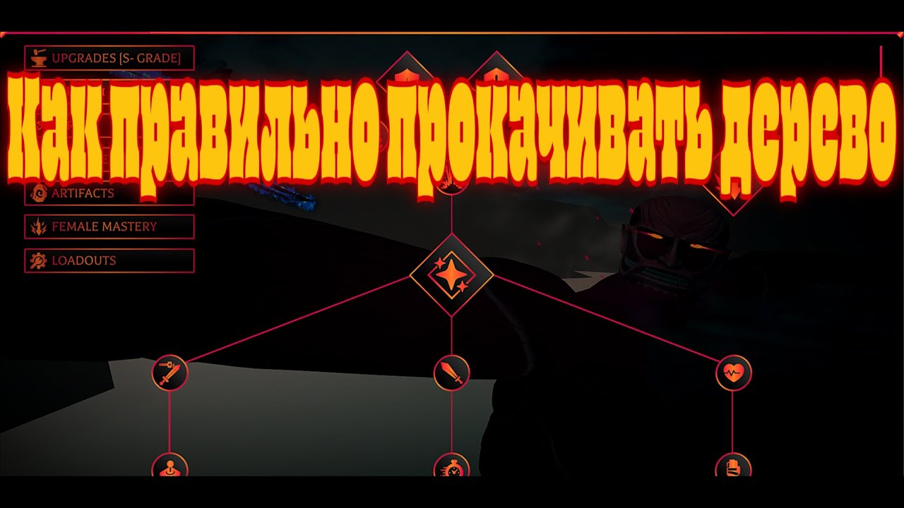 Attack on Titan Revolution Как правильно прокачивать дерево (SKILLS) в начале игры!