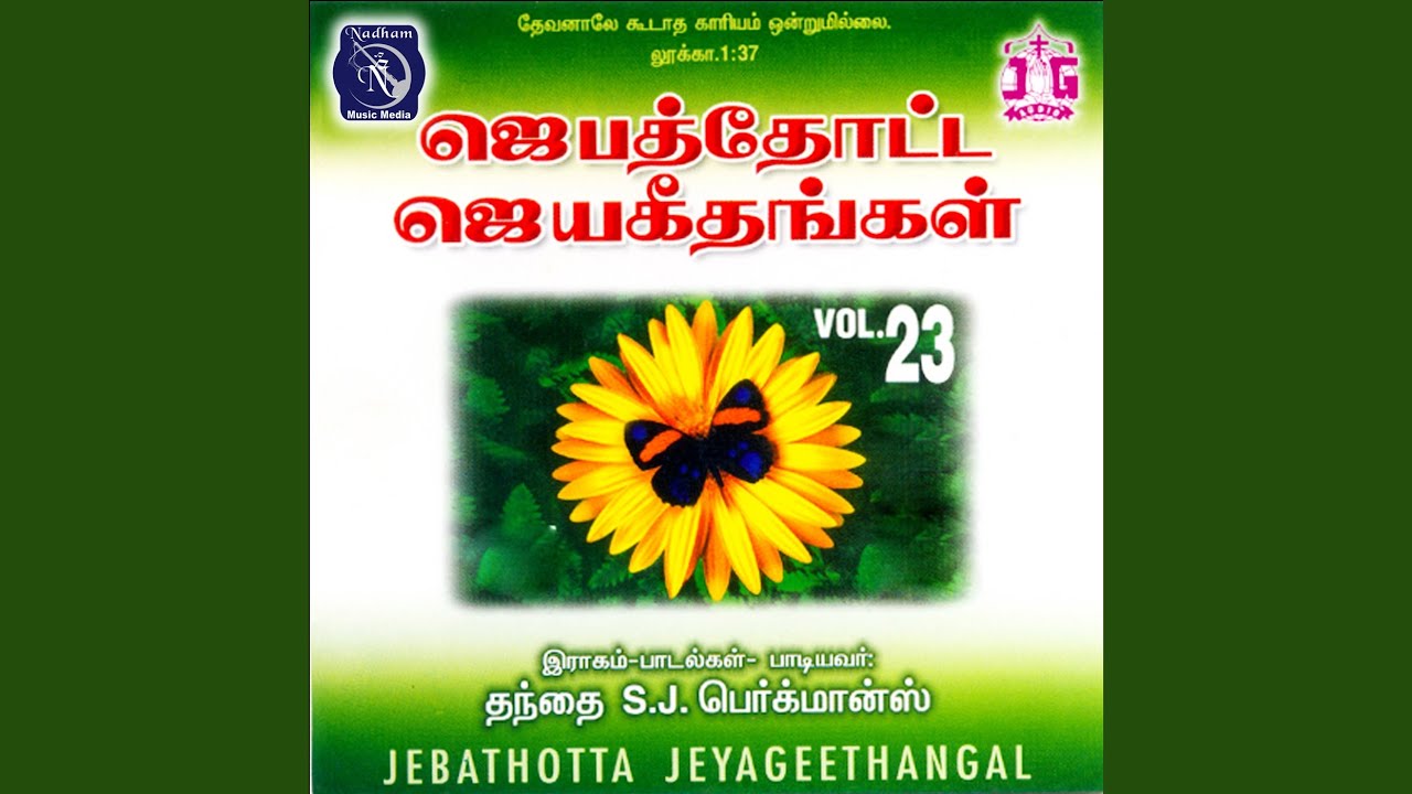 Pasumaiyana