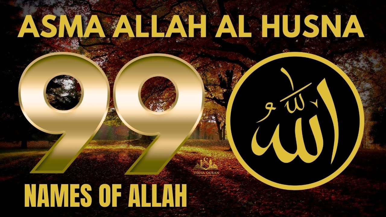 Relaxing Gold Voice of 99 Names of ALLAH ASMAUL HUSNA  اسماء الله الحسنی By Alaa Yaseer