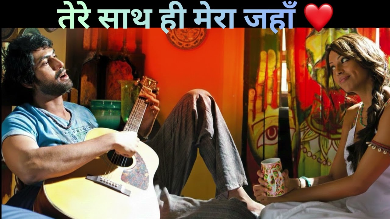 तेरे साथ ही मेरा जहाँ | Romantic Bollywood Duet Song