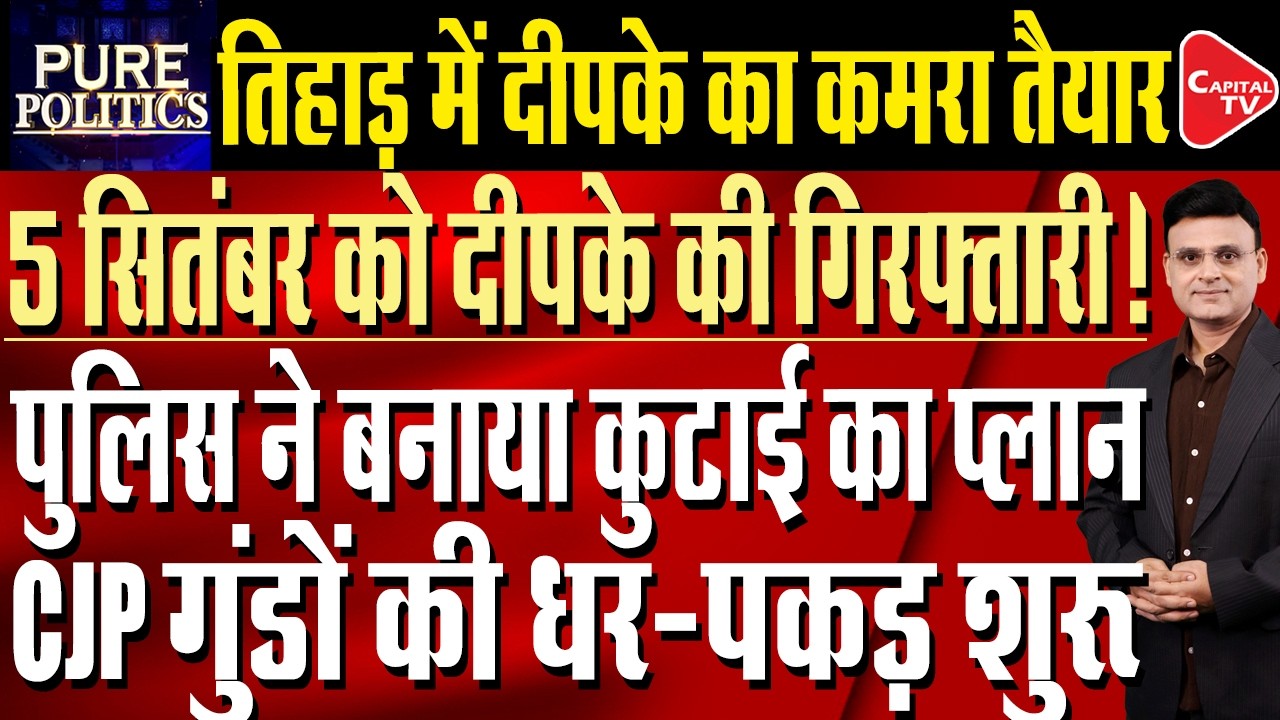 Delhi Police likely to deny CJP permission for September 5 New Delhi march | Raj Singh