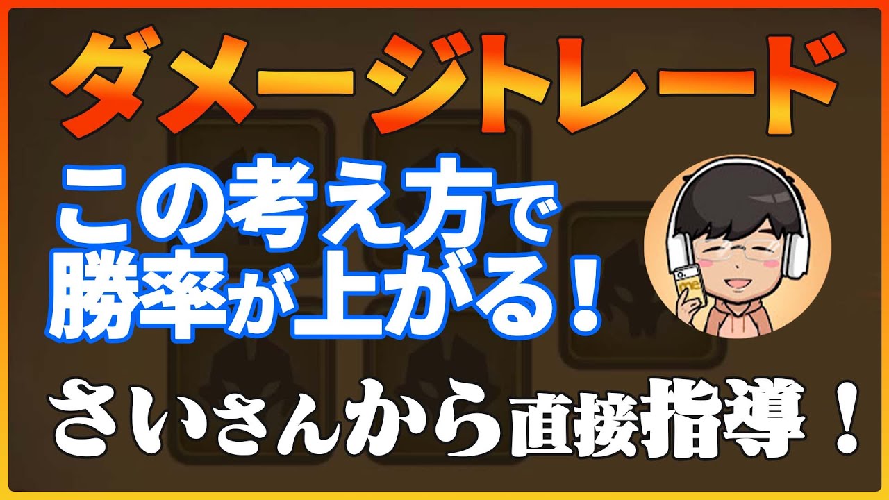 ワリーナの勝ち方を赤帯に教わる！【サマナーズウォー】