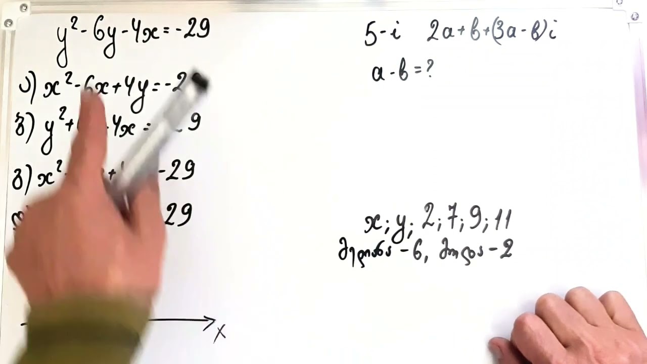 2018 წლის მასწავლებლის გამოცდა