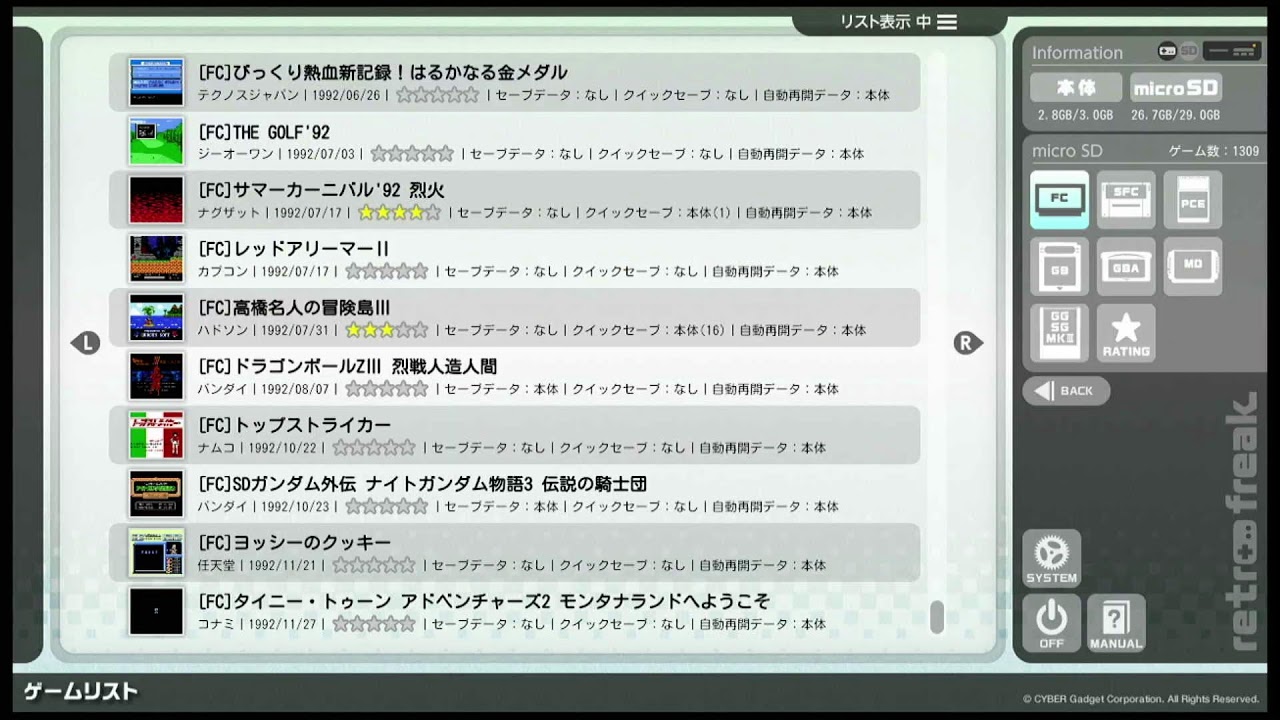 まもる、ンのレトロゲーム　雑談多め