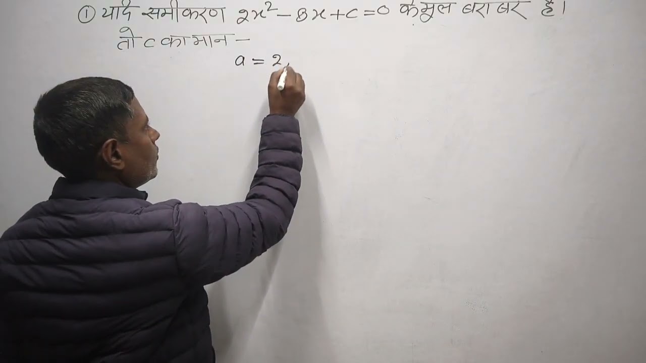 मूल निकालने का तरीका