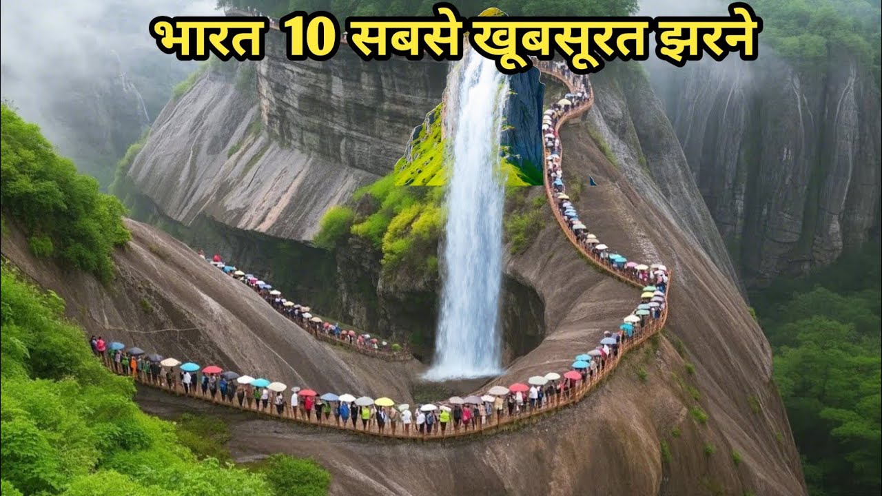 Best Waterfall in India | Waterfall in India | India Best Waterfall | Beautiful Waterfall in India