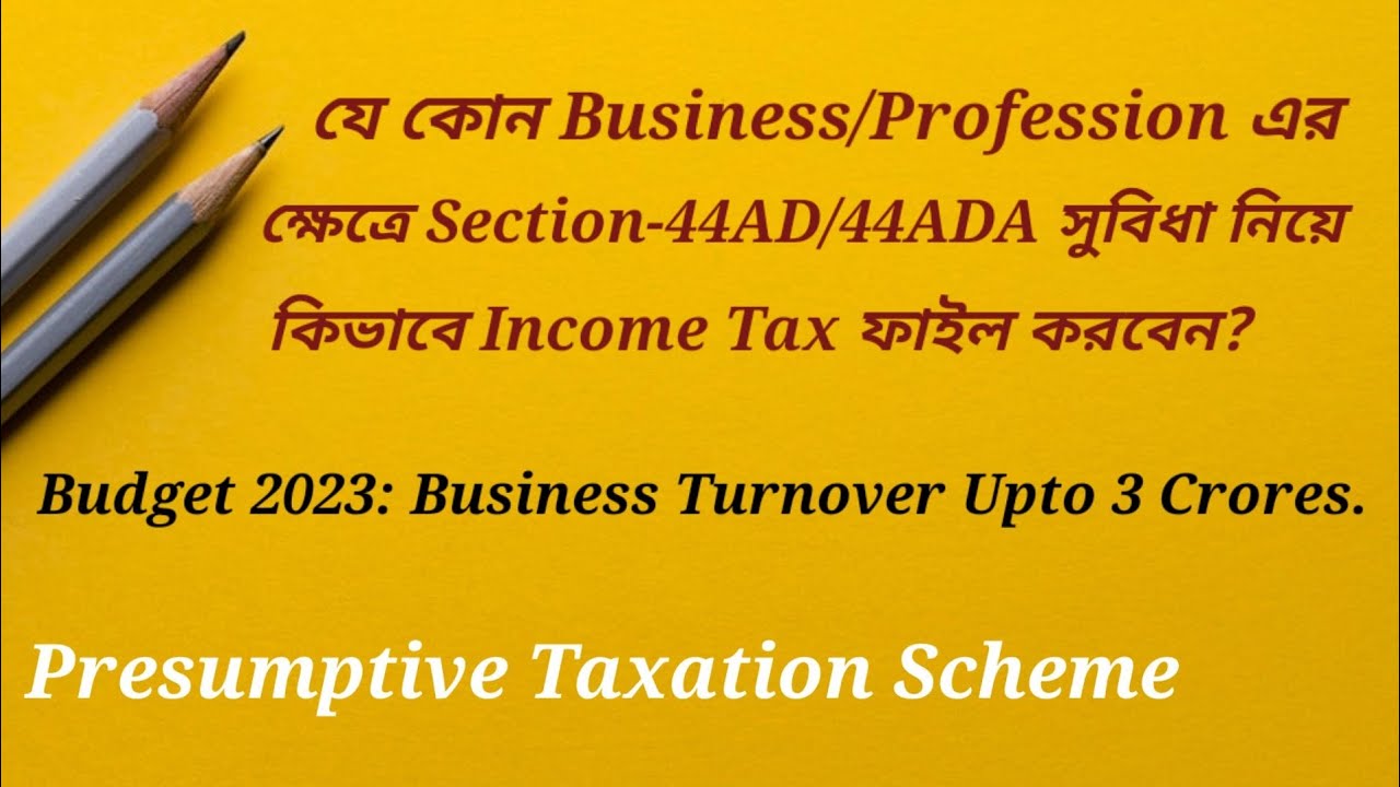 How is Presumptive Income Under Section 44AD & 44ADA Calculated with Example(Budget-2023)?
