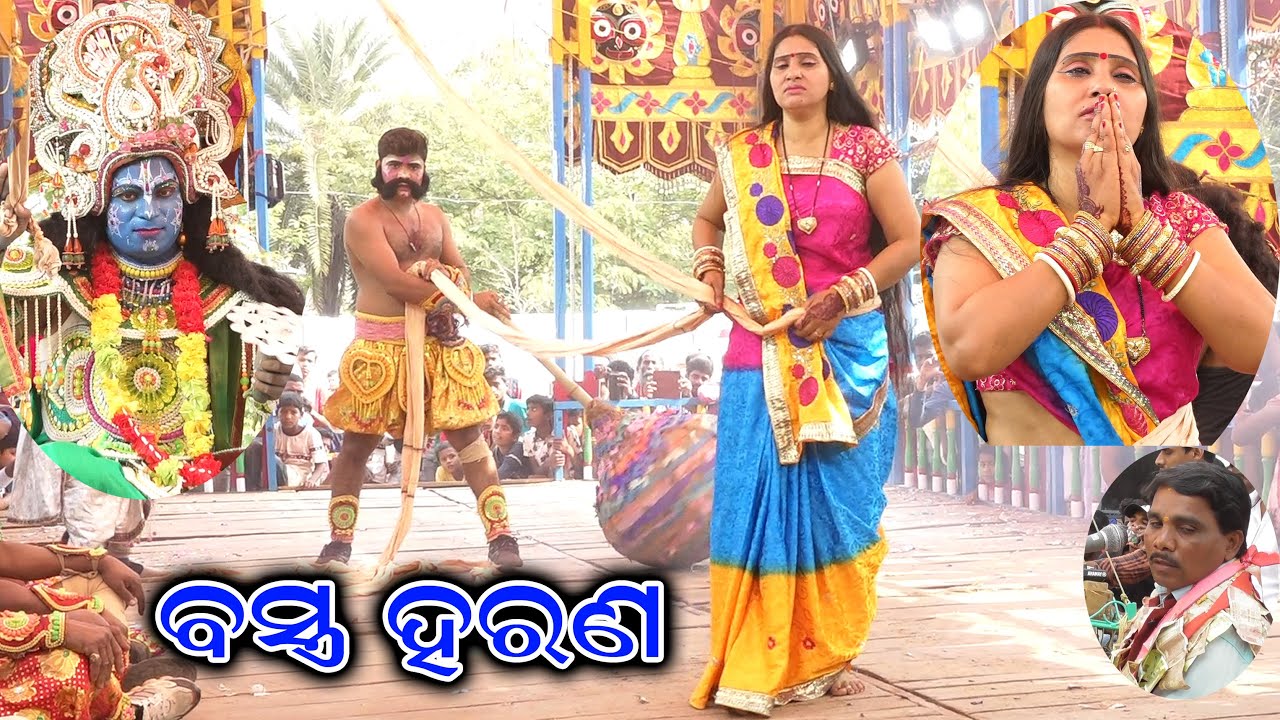 ବସ୍ତ୍ର ହରଣ//Bastra Haran//Tentulikhunti Mahabharata//Master Bhagaban Sahu//Draupadi Bastraharana