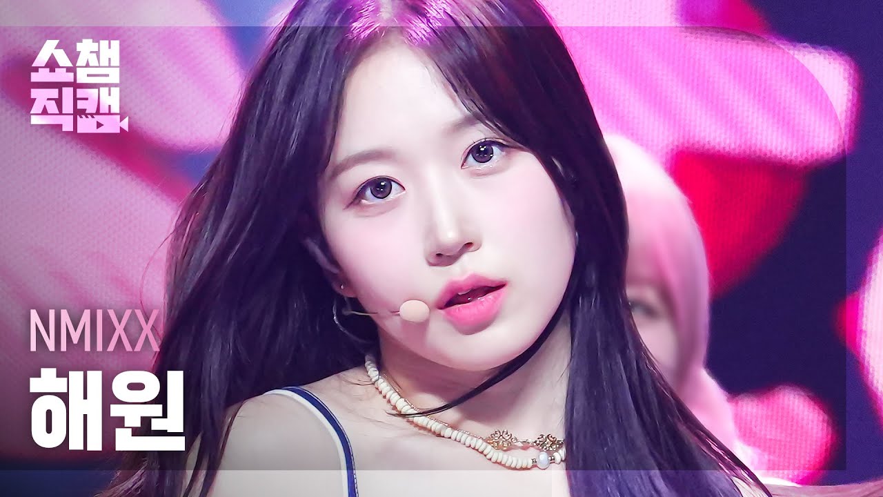 [쇼챔직캠 4K] NMIXX HAEWON - Roller Coaster (엔믹스 해원 - 롤러 코스터) | Show Champion | EP.484