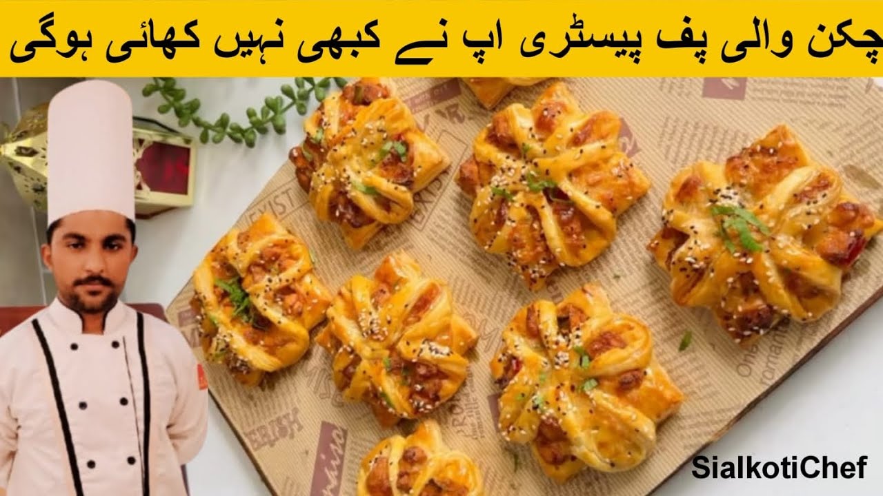 Chicken Patties Recipe | Crispy Chicken Puff Pastry Step by Step by chef rana tayyeb #chickenpuff 