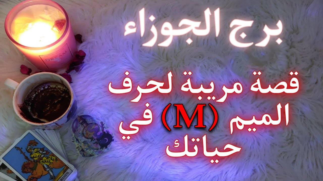 برج الجوزاء أكتوبر 2025 . وفرة مالية ، تحذير بشأن علاقة ثلاثية