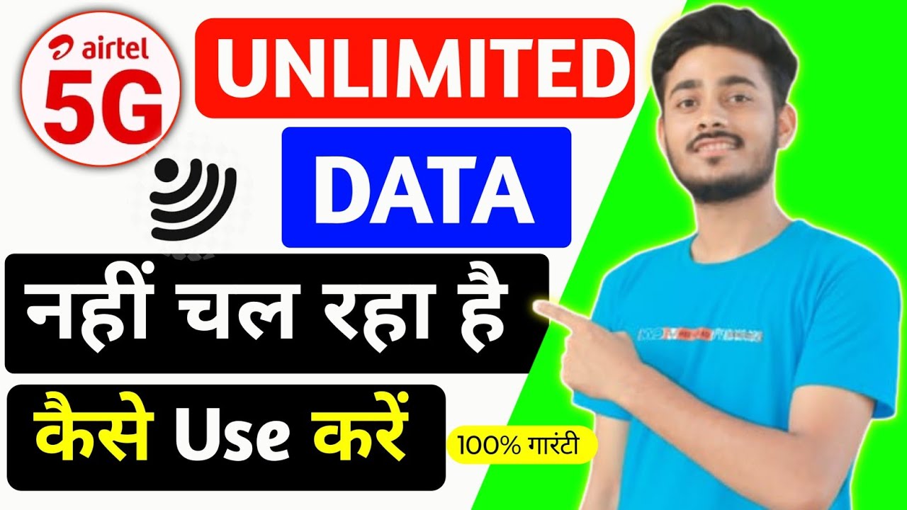 Airtel 5g Unlimited data nhi chal raha h || Airtel 5g activate kaise kare | airtel 5g unlimited data