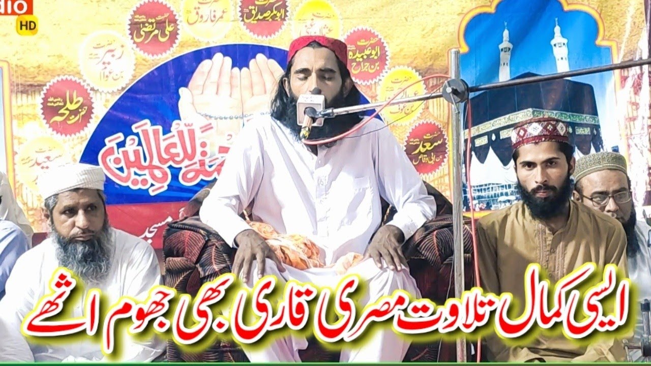 New Latest Beautiful Tilawat By Qari Abdul Majid Hasilpuri - By Joyia Studio HD