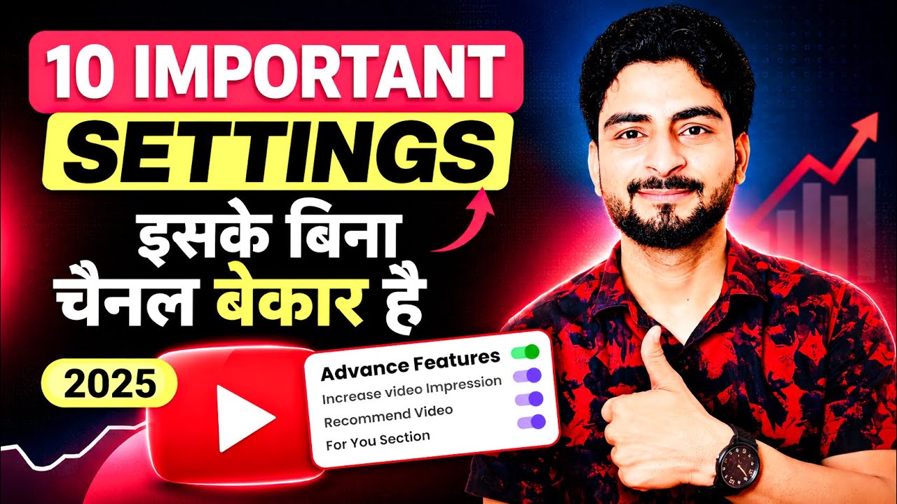 🤫ये 10 Setting के बिना (VIEWS और SUBSCRIBER) मिलेगा ही नहीं❌ | Youtube channel important setting