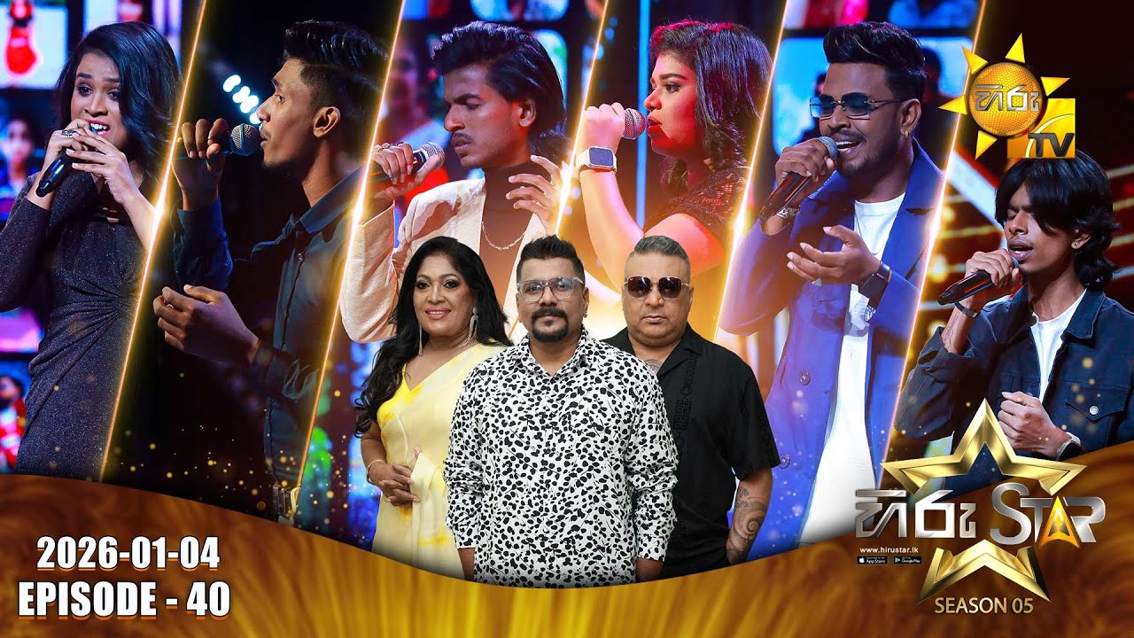 Hiru Star - Season 05 | Episode 40 | 2026-01-04