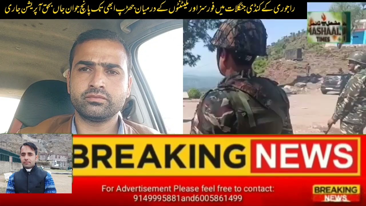 Encounter in Kandi Forest of Rajouri district 5 Soldier's Killed operation on.