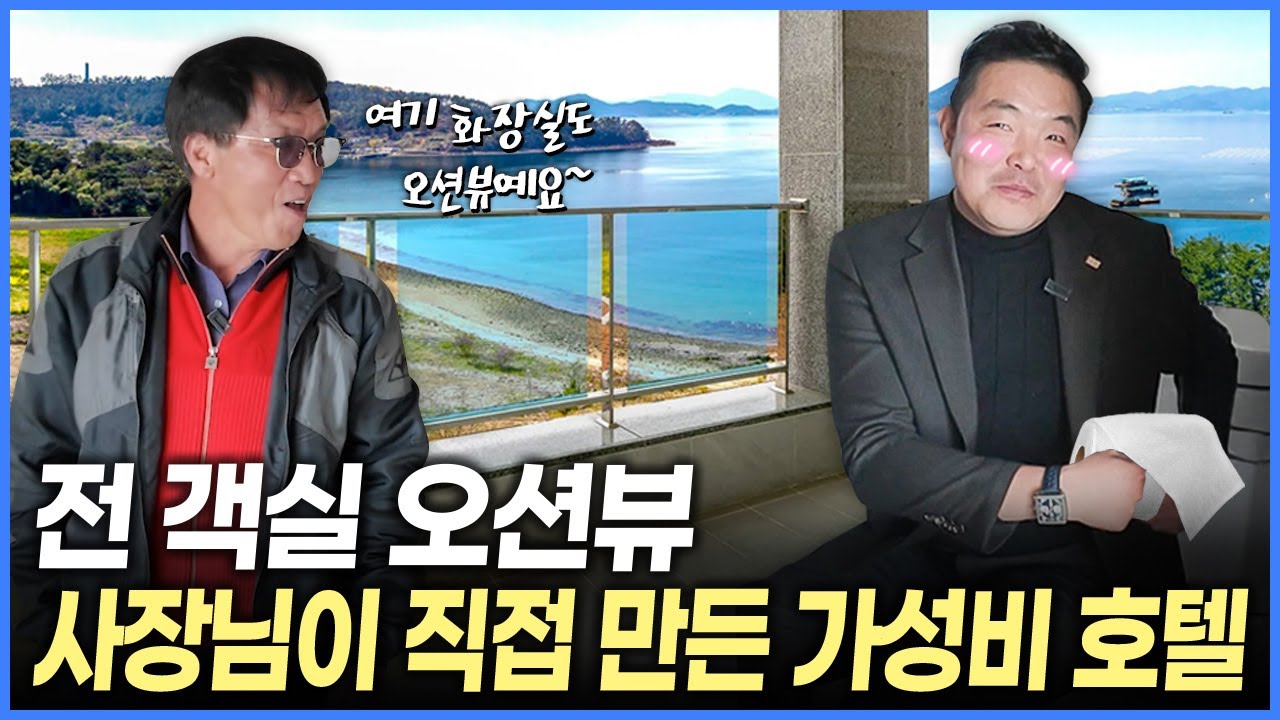 거제도에서 보기 드문, 제대로 만든 오션뷰 가성비 숙소