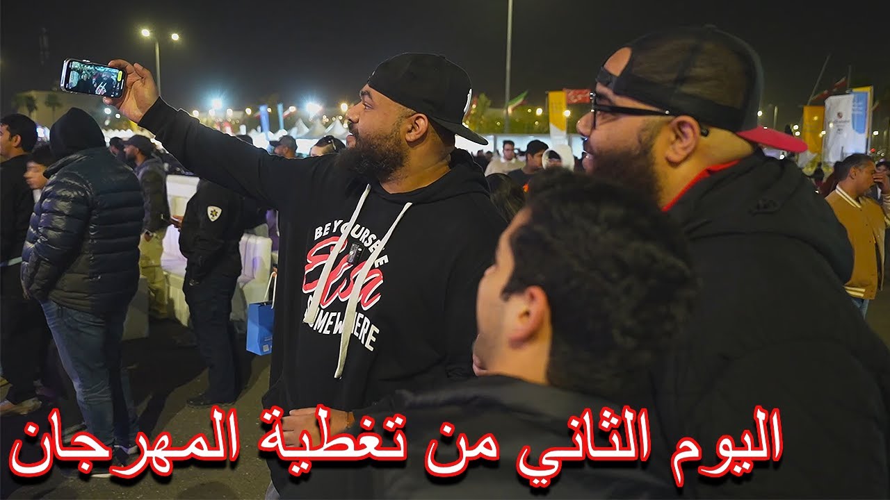 ضليعي شوو - فلوق مهرجان نادي بورش الكويت و تغطيتنا حق ثاني يوم ( مع الحمن )