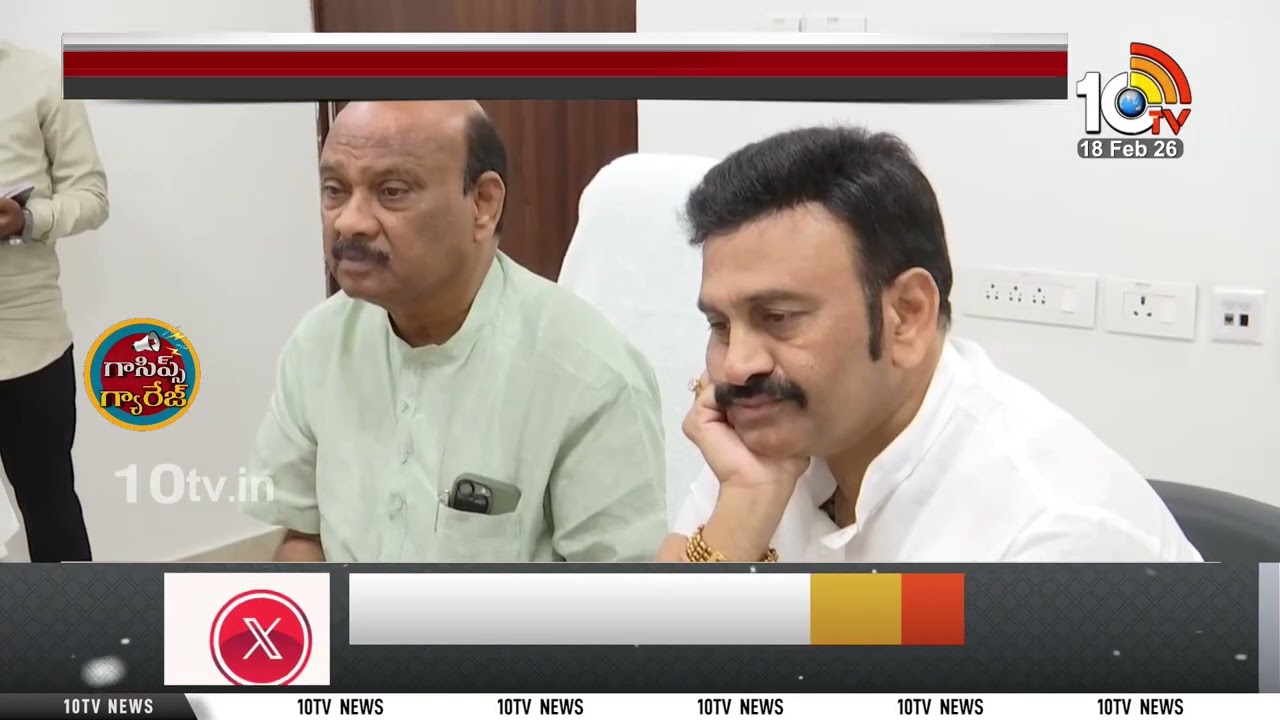 ఏపీ చట్టసభల్లో ఇంట్రెస్టింగ్‌ సీన్ |AP Assembly | AP Mandali | Gossip Garage | 10TV