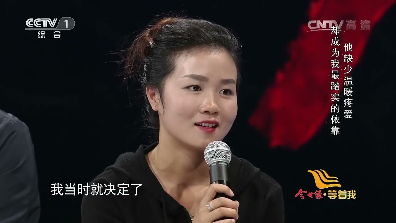 離開奶奶踏上尋找母親的路 6歲賭氣離家受盡苦難 還好遇到了妻子！【等着我】