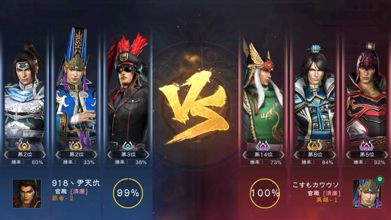 真・三國無双 覇　武の頂S4　3連戦 20260307
