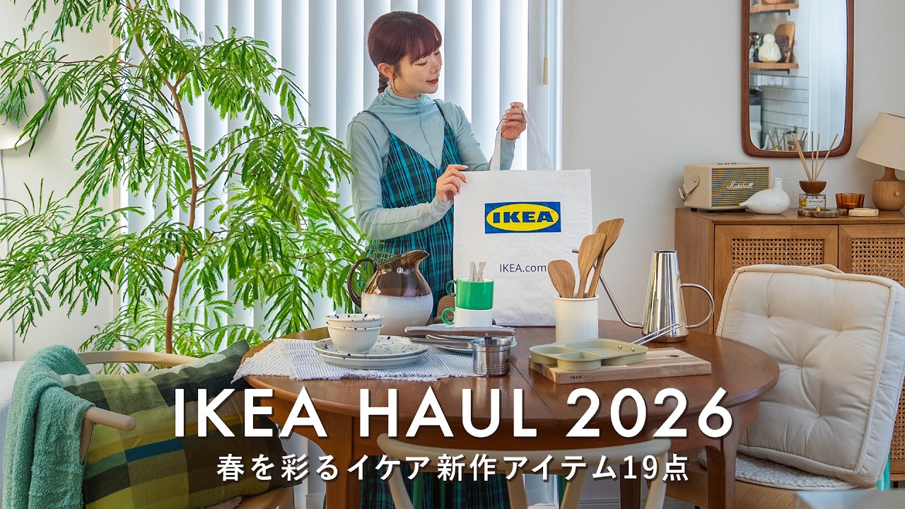ОГРОМНЫЙ ЗАКУП В IKEA 2026 🇸🇪 | 19 весенних новинок для обновления дома (бюджет: $150)