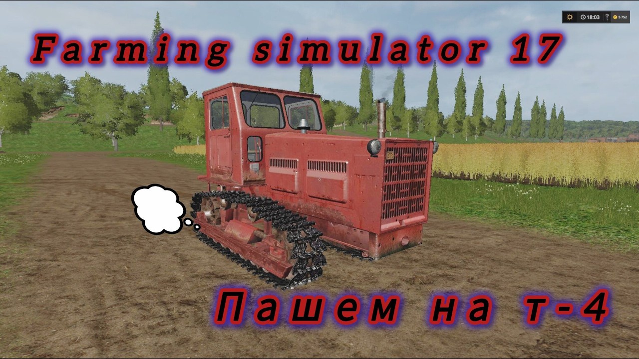 FS17 Навещяем тетю.  Помогаем со вспашкой земли