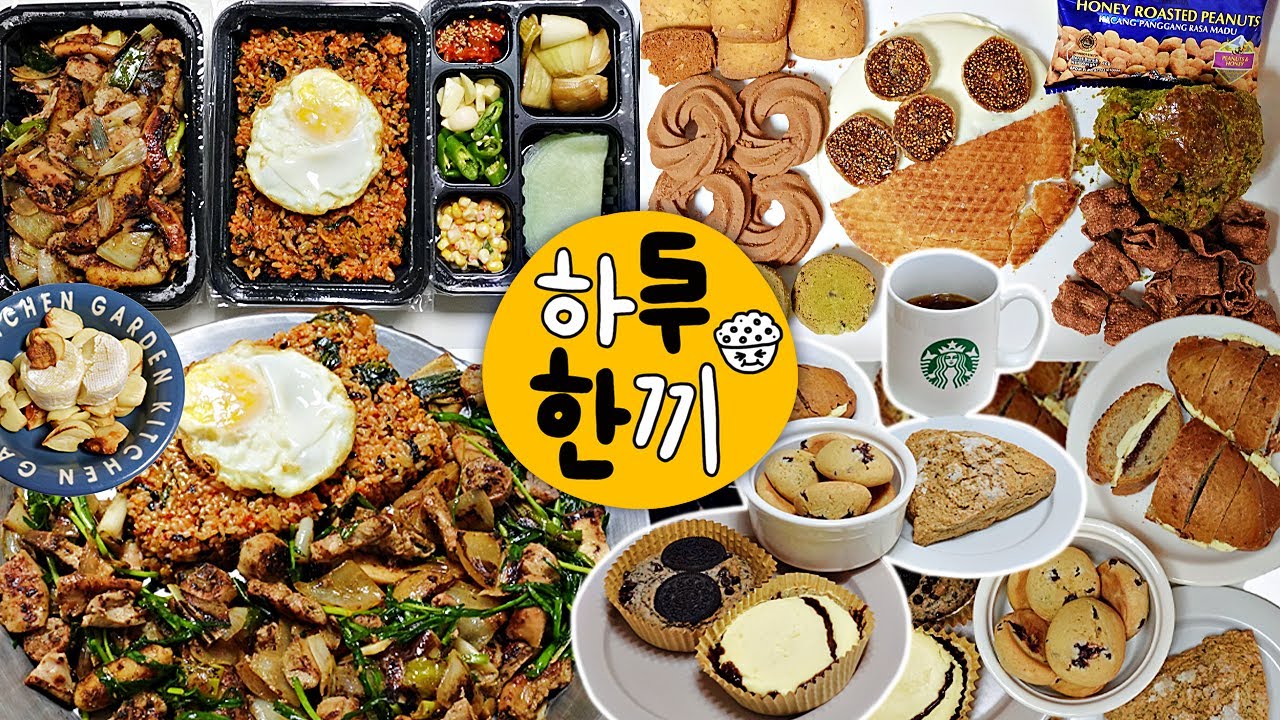 기름과 한 몸이 된 먹방 브이로그 Vlog (곱창대창막창구이/앙버터빵/브라우니/수제쿠키/무화과초코와플/브리치즈 등 각종 디저트 먹방) #하한루끼