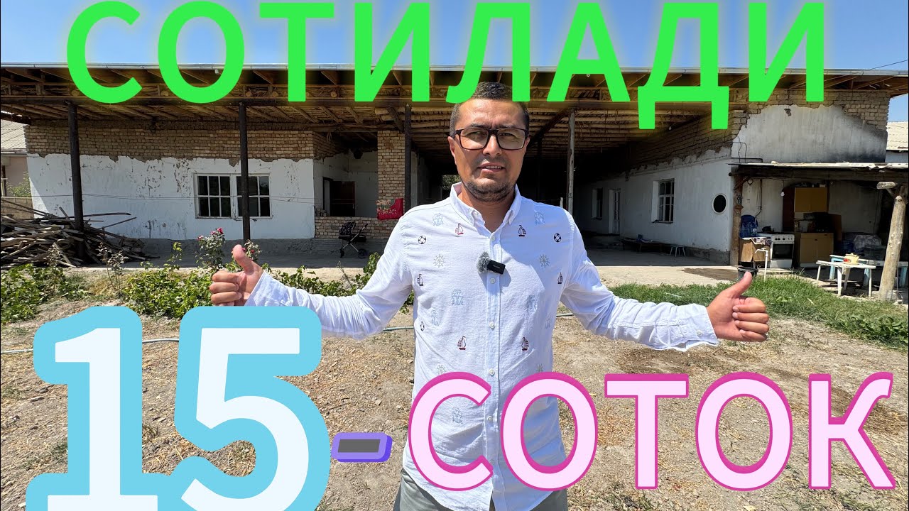 АРЗОН 15-СОТОКЛИ УЙ-ЖОЙ ФАЙЗЛИ ХОНАДОН ТУГРИДАН ТУГРИ ЭГАСИДАН СОТИЛАДИ.