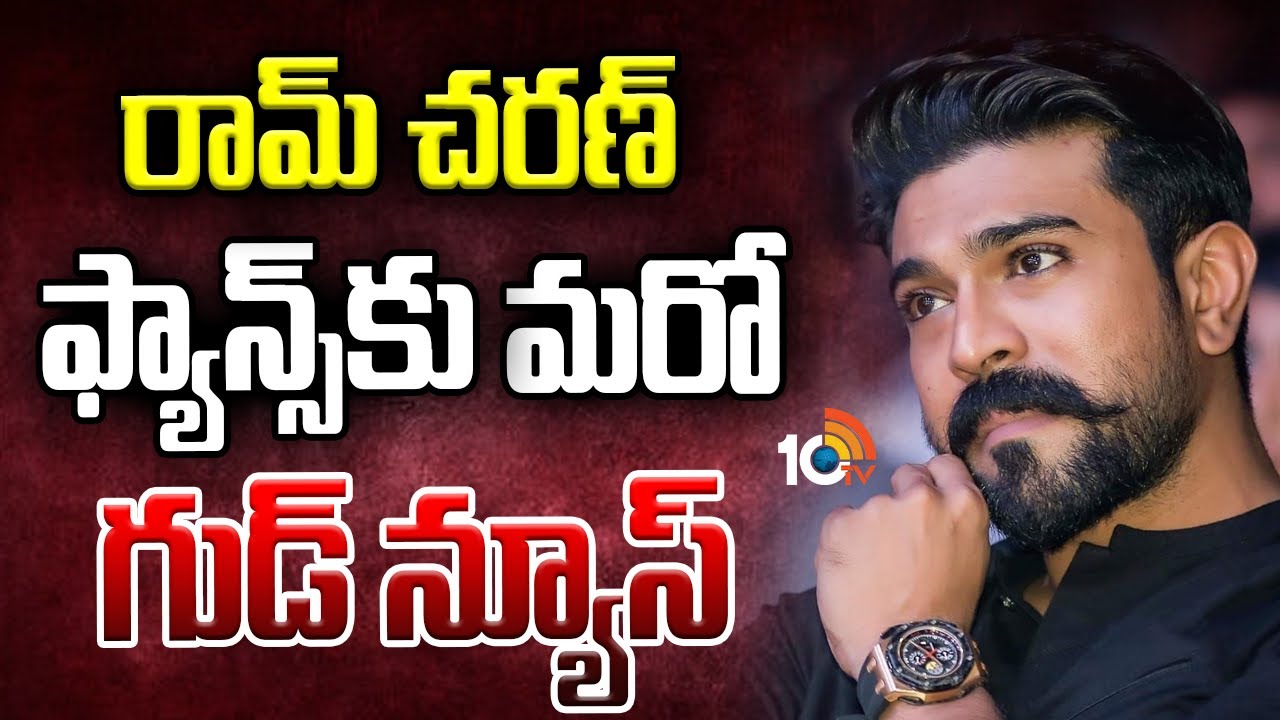 దసరా‎పై కన్నేసిన పెద్ది మూవీ..!? | Peddi | Ram Charan | Buchi Babu | Janhvi Kapoor | 10TV Et