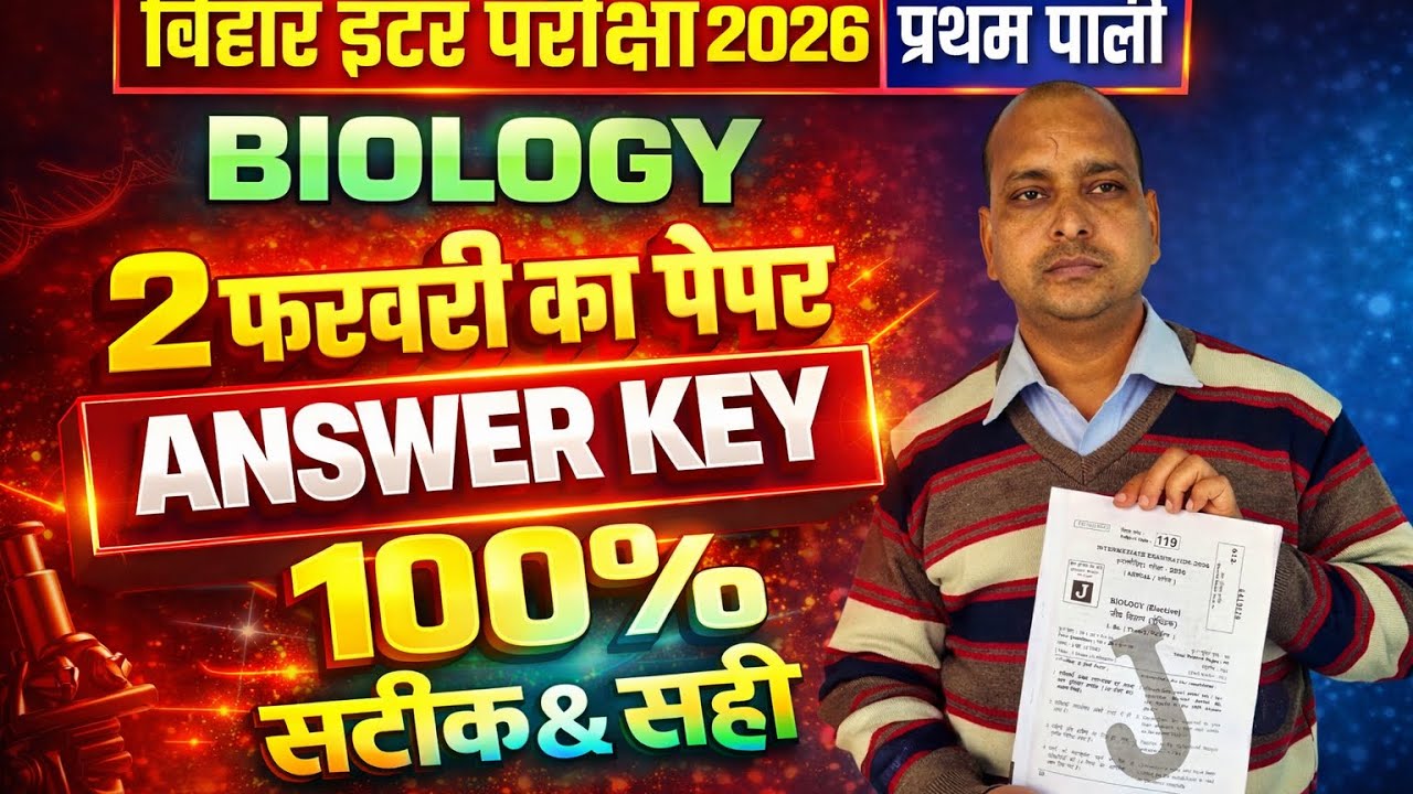 02 February 12th Biology Answer Key 2026 | Bihar Board Class 12th Biology Answer Key