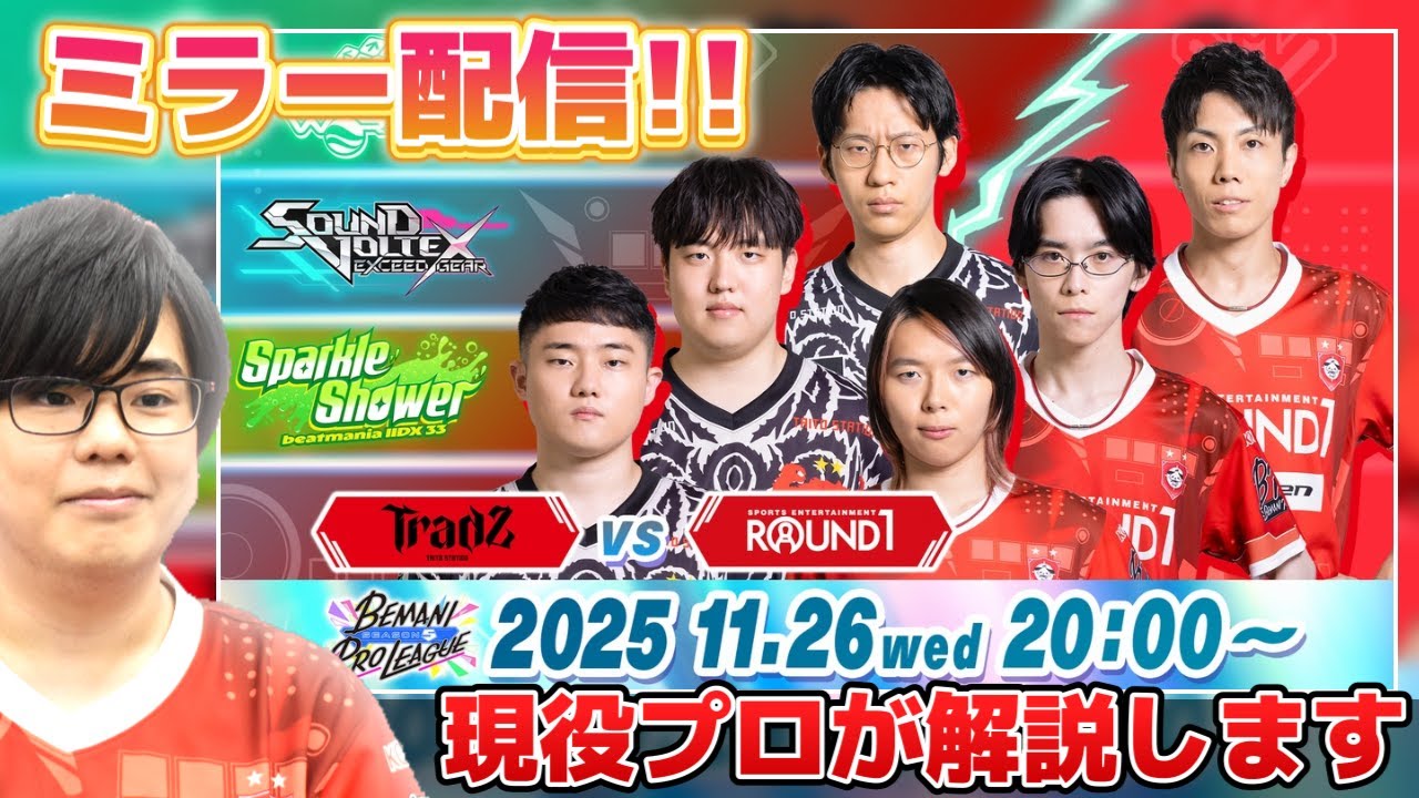【BPLS5ミラー配信】ついに開幕！！Tradz vs Round1をみんなで盛り上げよう！！！！ 