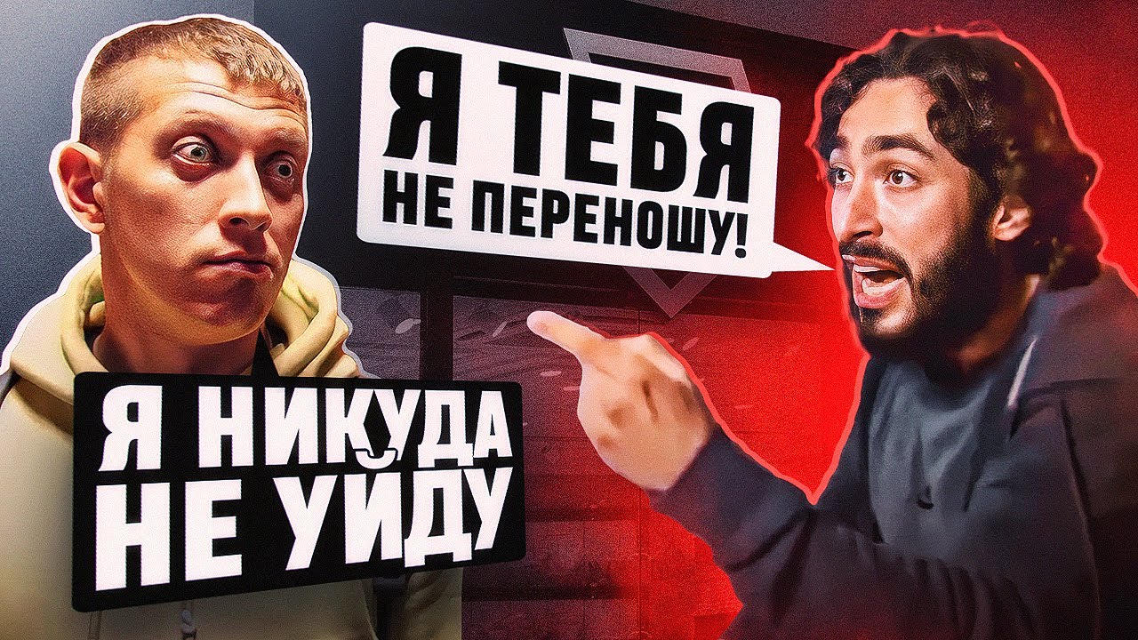 КАК РАЙЗЕН ВЫГОНЯЛ ЛЕГЕНДУ МЕДИАЛИГИ АРТУРА СТРАХОВА ИЗ БРОУКОВ | БРОУКАСТ ПРО BROKE BOYS | MFL