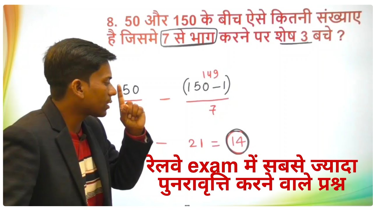 |maths short trick in hindi for all competitive exam in hindi|