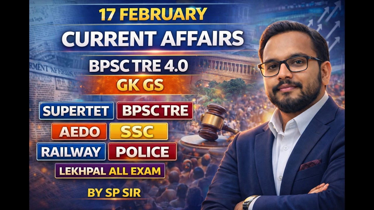 17  FEBRUARY  2026 CURRENT AFFAIRS BPSC TRE 4.0 UP LEKHPAL  SSC CGL MTS STET  SSC RAILWAY UPP