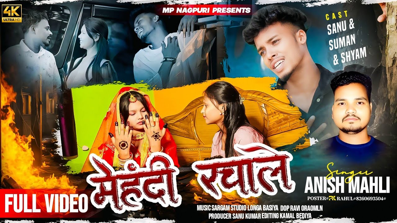 MEHANDI RACHALE | मेहंदी रचाले | Singer Anish Mahli New Nagpuri sad video bewafa 💔 Nagpuri song 2025