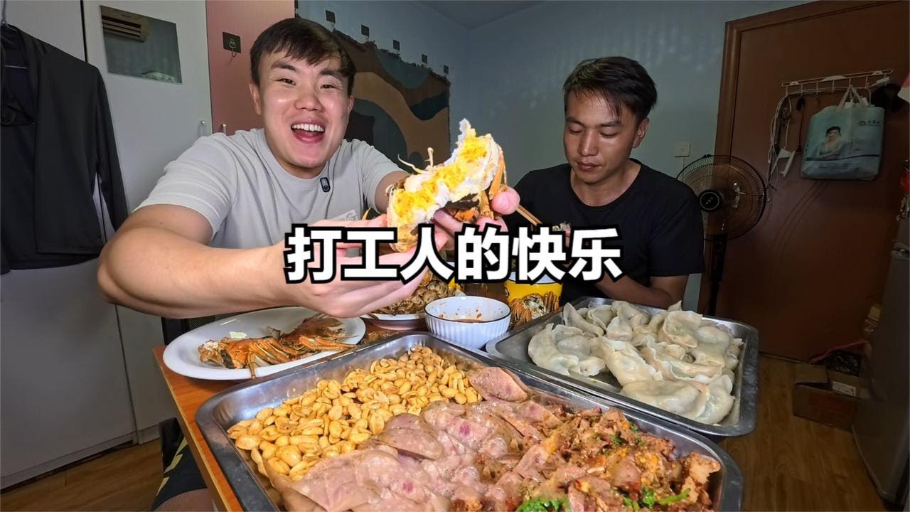 白天努力工作，晚上好好生活，打工人的快乐很简单【小岳来了24】