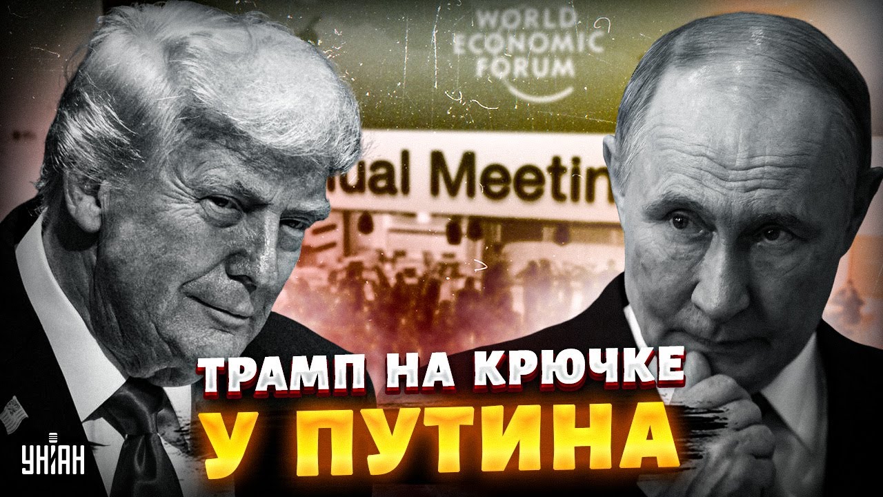 Путин провернул хитрую схему: вот зачем Дмитриев летал в Давос! Как Кремль переиграл Трампа